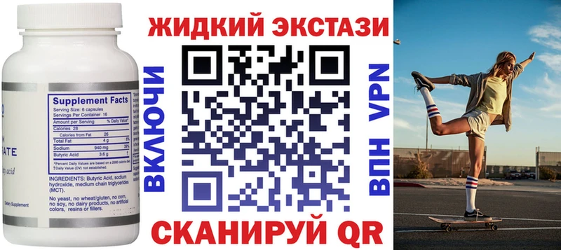 Бутират BDO  где продают   Артём 