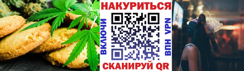 Печенье с ТГК конопля  купить наркотики цена  Артём 