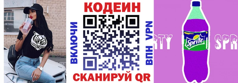 Кодеиновый сироп Lean Purple Drank  Артём 