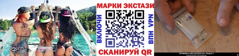 Марки N-bome 1,8мг  продажа наркотиков  Артём 